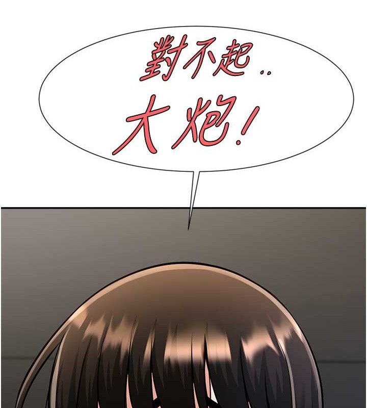 第44话-大炮!我被上了…对不起!! - 第94.jpg页