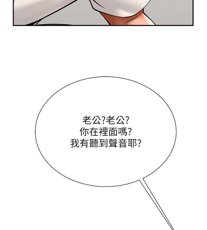 第44话-大炮!我被上了…对不起!! - 第98.jpg页