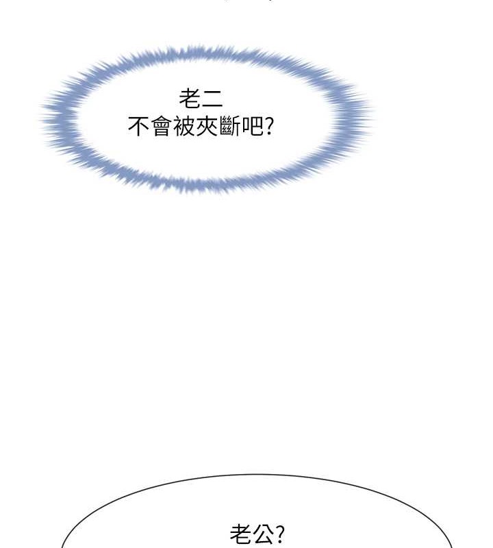 第44话-大炮!我被上了…对不起!! - 第110.jpg页