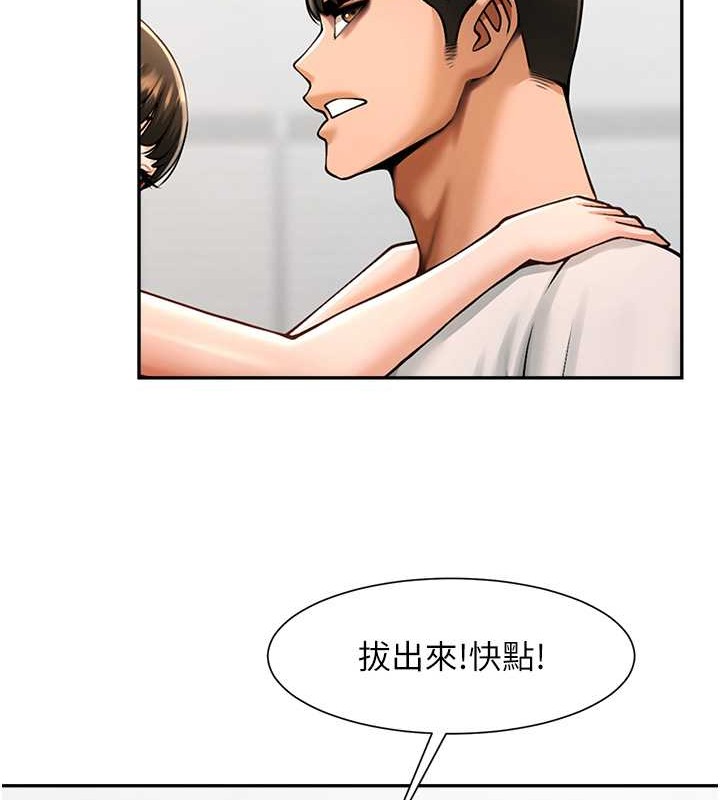 第44话-大炮!我被上了…对不起!! - 第117.jpg页