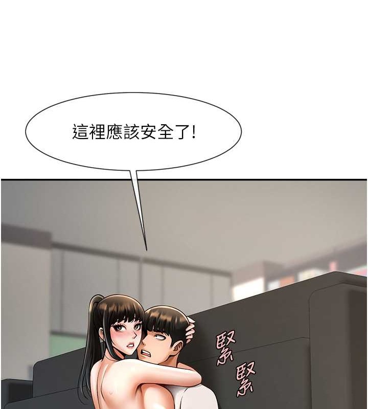 第44话-大炮!我被上了…对不起!! - 第123.jpg页