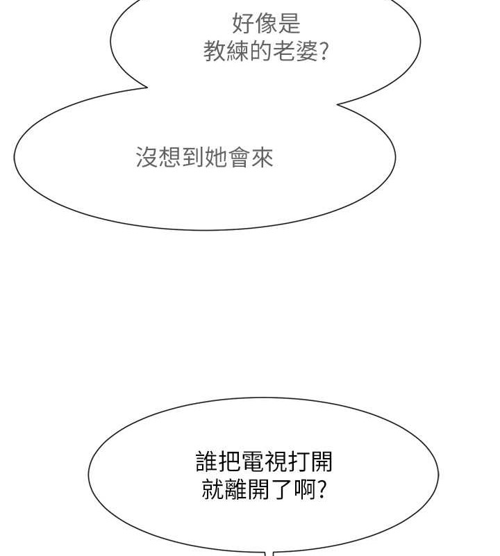 第44话-大炮!我被上了…对不起!! - 第129.jpg页