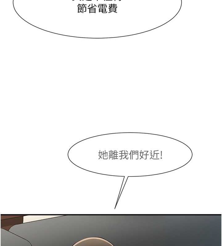 第44话-大炮!我被上了…对不起!! - 第132.jpg页