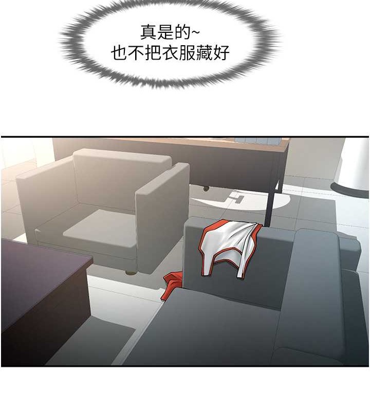第44话-大炮!我被上了…对不起!! - 第137.jpg页