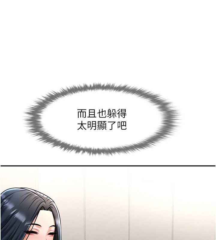 第44话-大炮!我被上了…对不起!! - 第138.jpg页