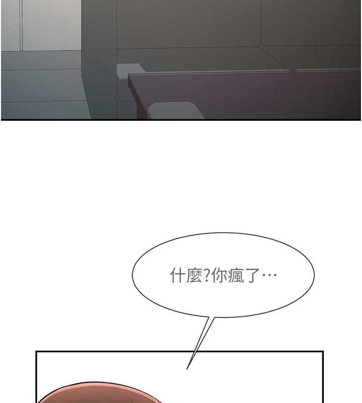 第44话-大炮!我被上了…对不起!! - 第142.jpg页