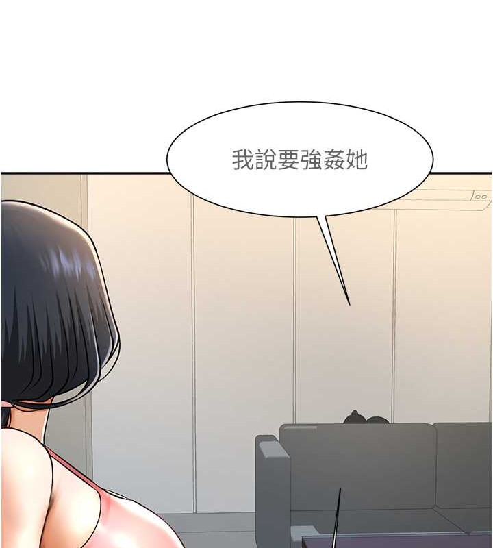 第44话-大炮!我被上了…对不起!! - 第144.jpg页