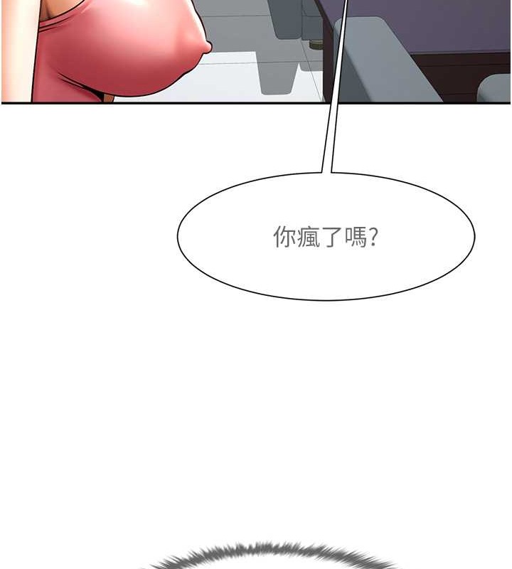 第44话-大炮!我被上了…对不起!! - 第145.jpg页