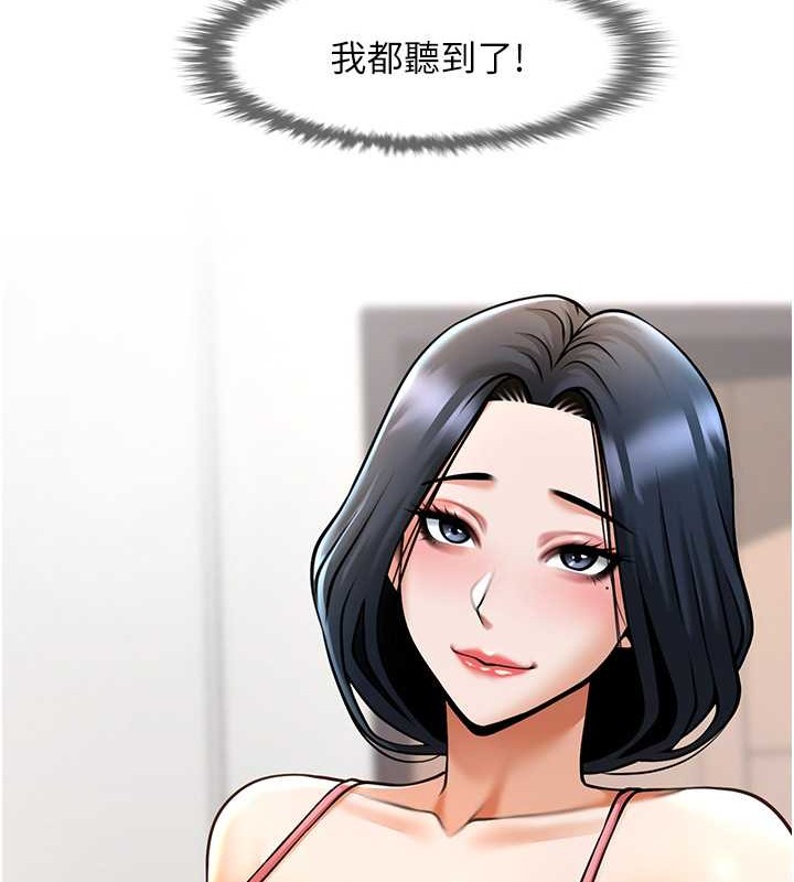 第44话-大炮!我被上了…对不起!! - 第146.jpg页