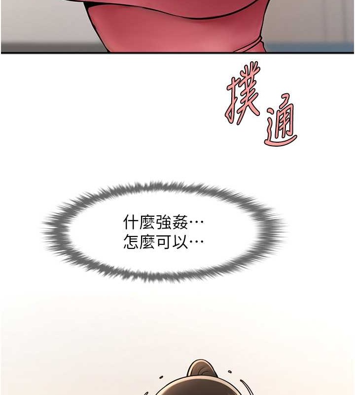 第44话-大炮!我被上了…对不起!! - 第150.jpg页
