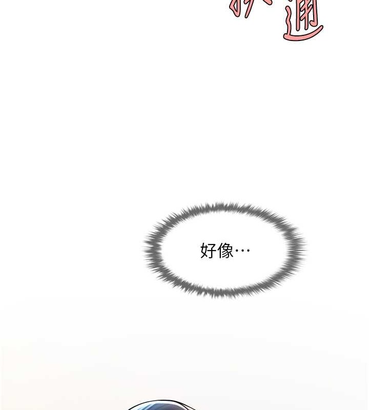 第44话-大炮!我被上了…对不起!! - 第153.jpg页