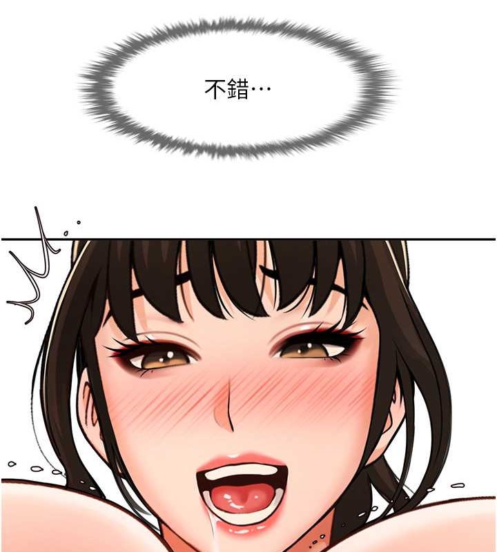 第44话-大炮!我被上了…对不起!! - 第156.jpg页