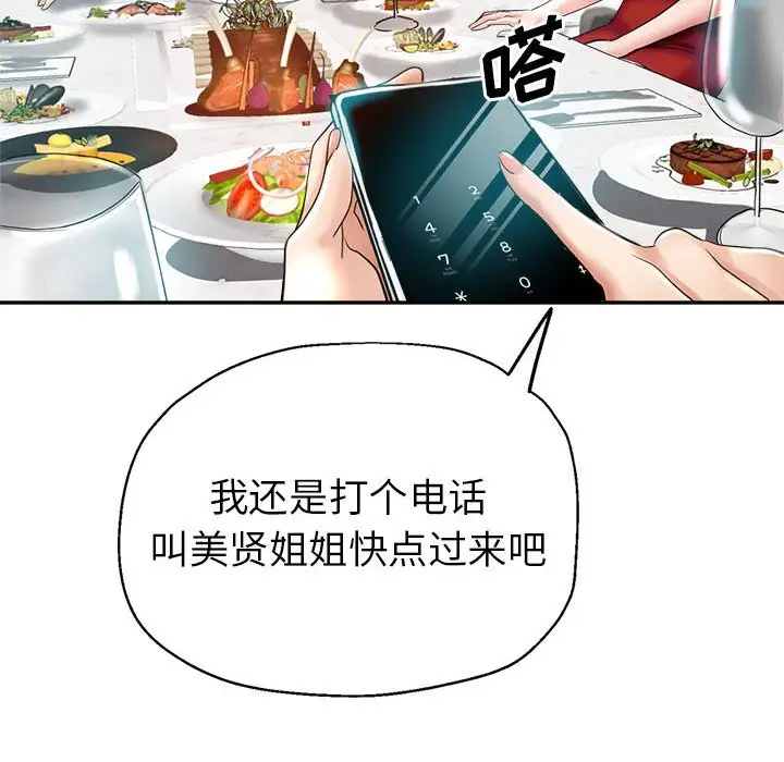 第22话 - 第101.jpg页