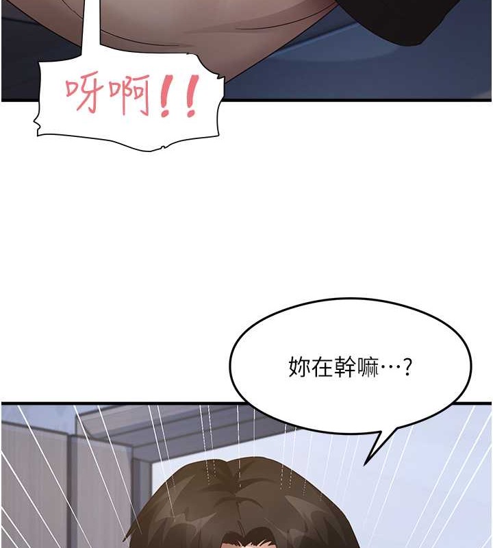 第26话-一操成主顾♥ - 第3.jpg页