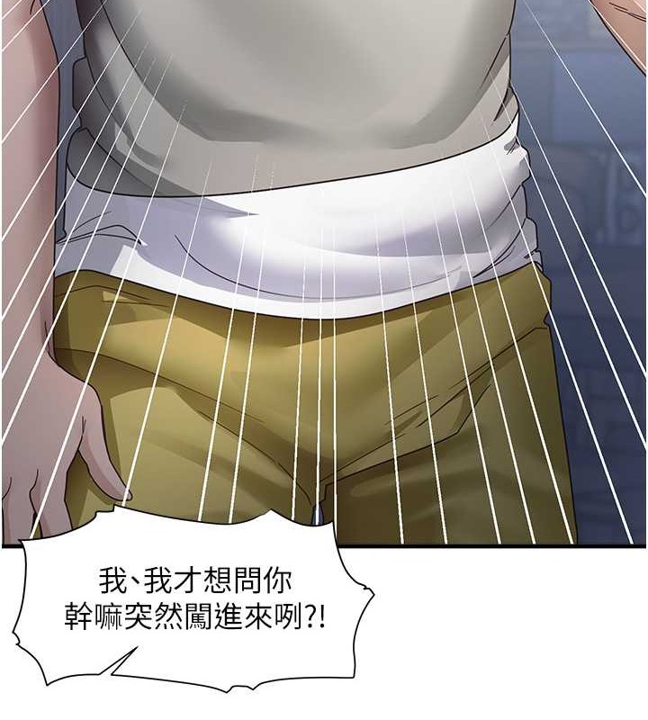 第26话-一操成主顾♥ - 第5.jpg页