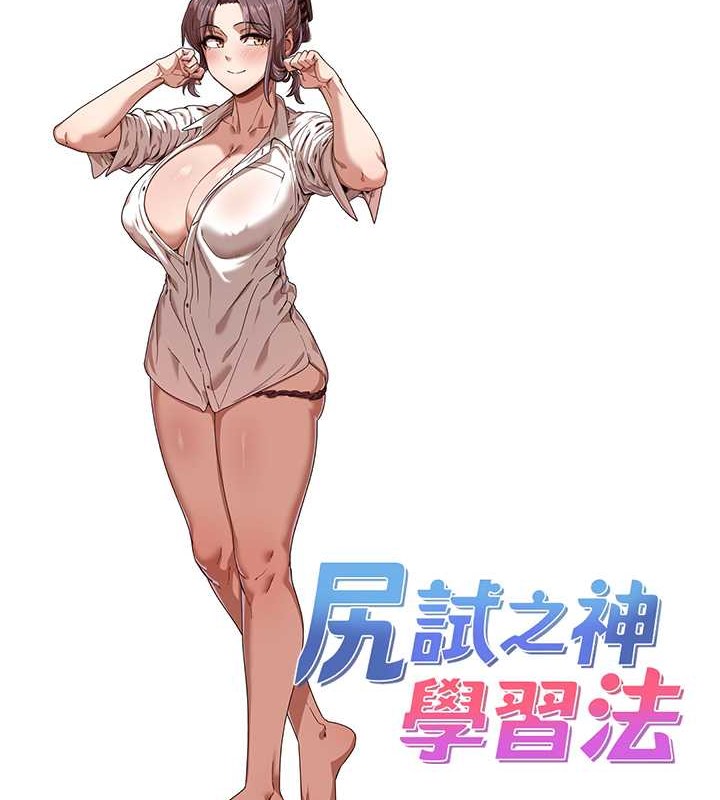 第26话-一操成主顾♥ - 第13.jpg页