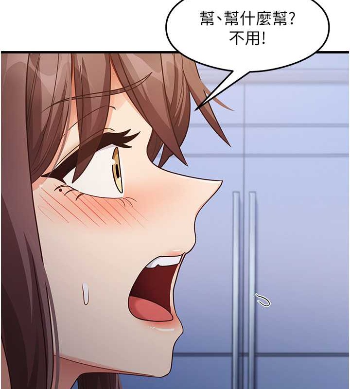 第26话-一操成主顾♥ - 第15.jpg页