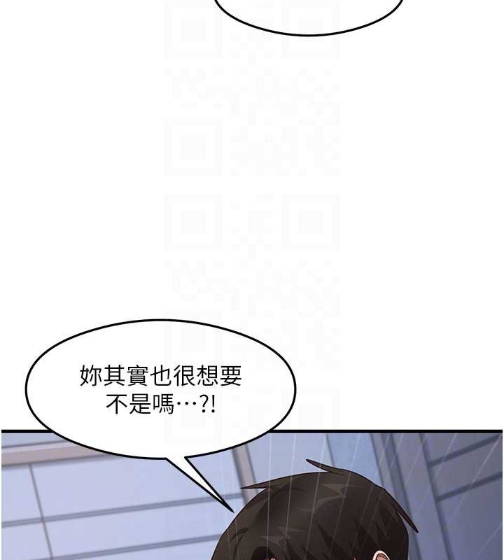 第26话-一操成主顾♥ - 第18.jpg页