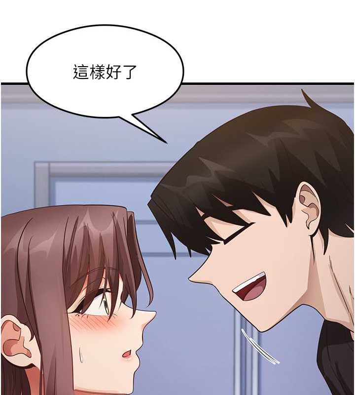 第26话-一操成主顾♥ - 第26.jpg页