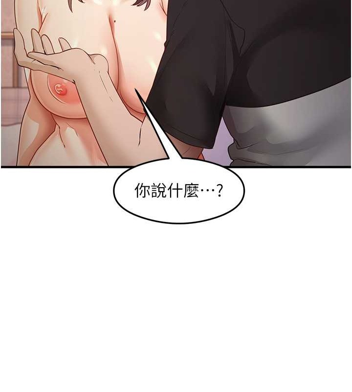 第26话-一操成主顾♥ - 第29.jpg页