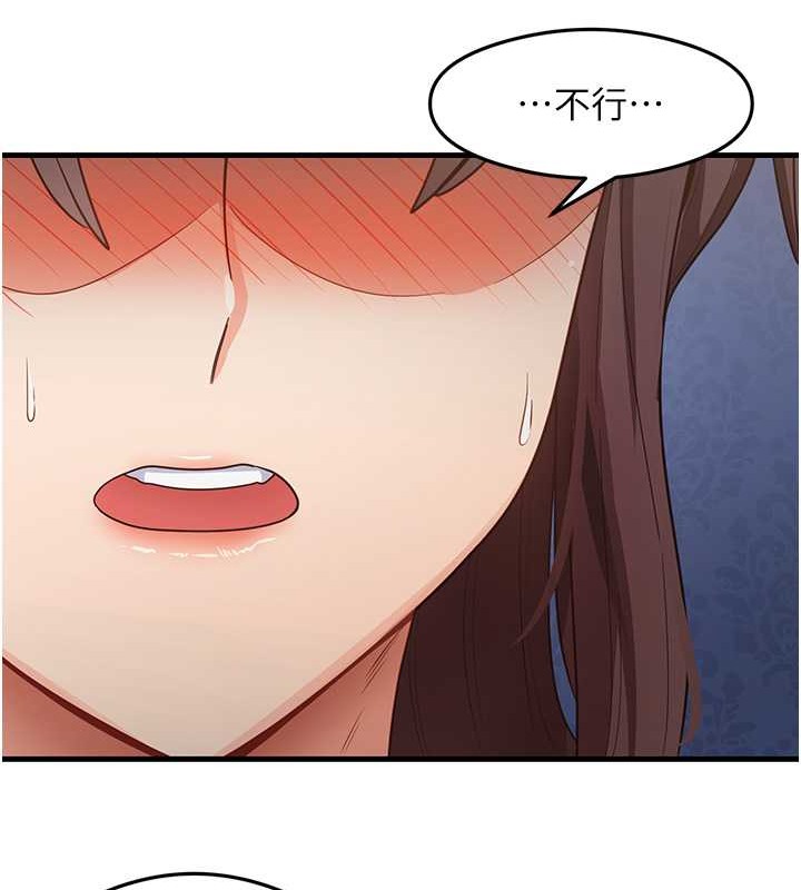 第26话-一操成主顾♥ - 第30.jpg页