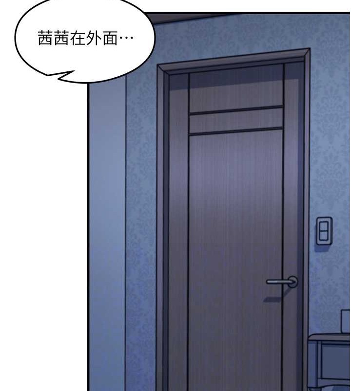 第26话-一操成主顾♥ - 第31.jpg页