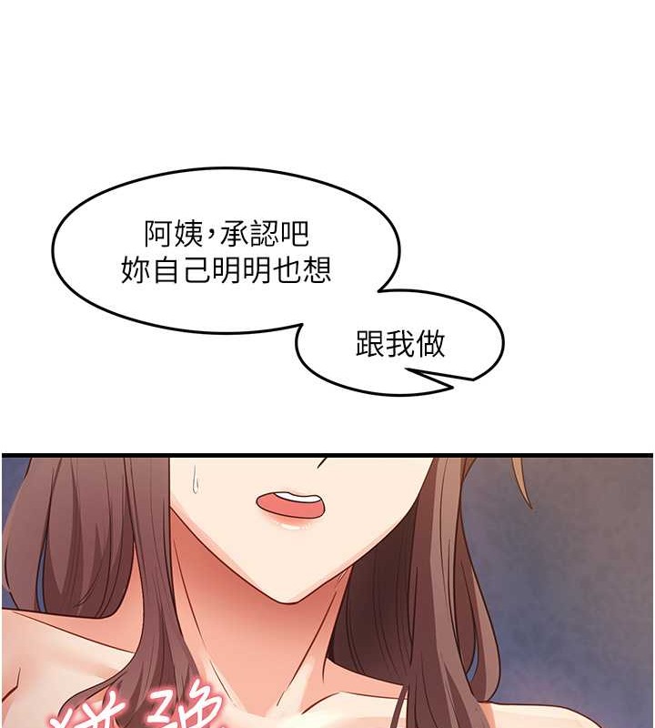 第26话-一操成主顾♥ - 第36.jpg页