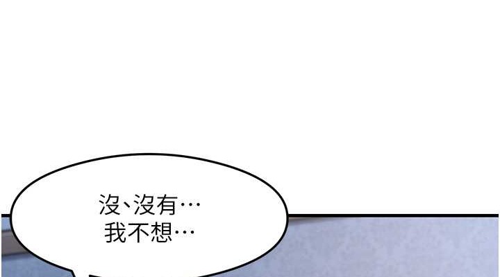 第26话-一操成主顾♥ - 第38.jpg页