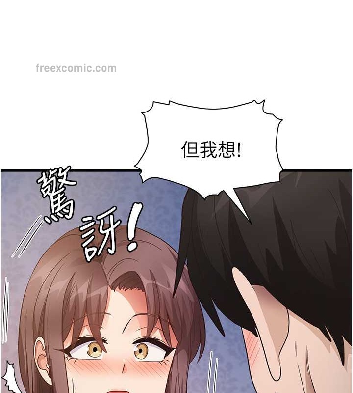 第26话-一操成主顾♥ - 第40.jpg页