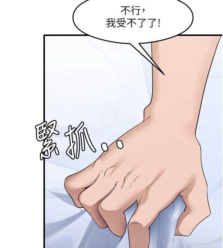 第26话-一操成主顾♥ - 第42.jpg页