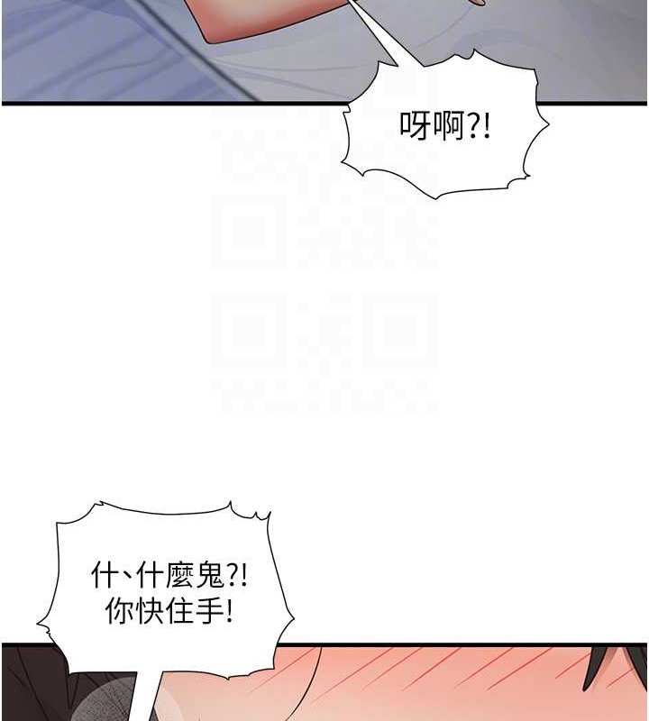 第26话-一操成主顾♥ - 第45.jpg页