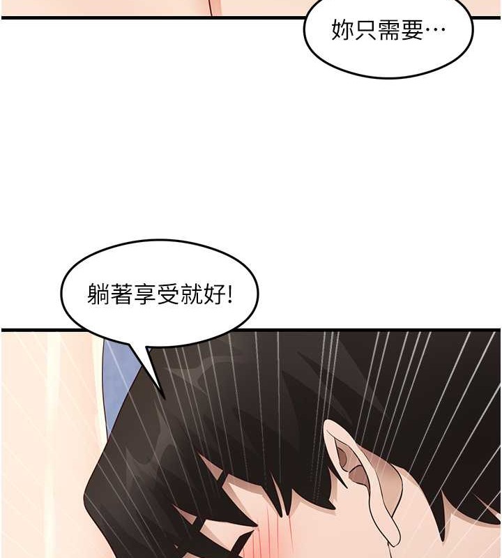 第26话-一操成主顾♥ - 第47.jpg页