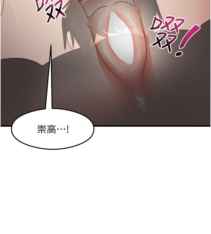 第26话-一操成主顾♥ - 第54.jpg页