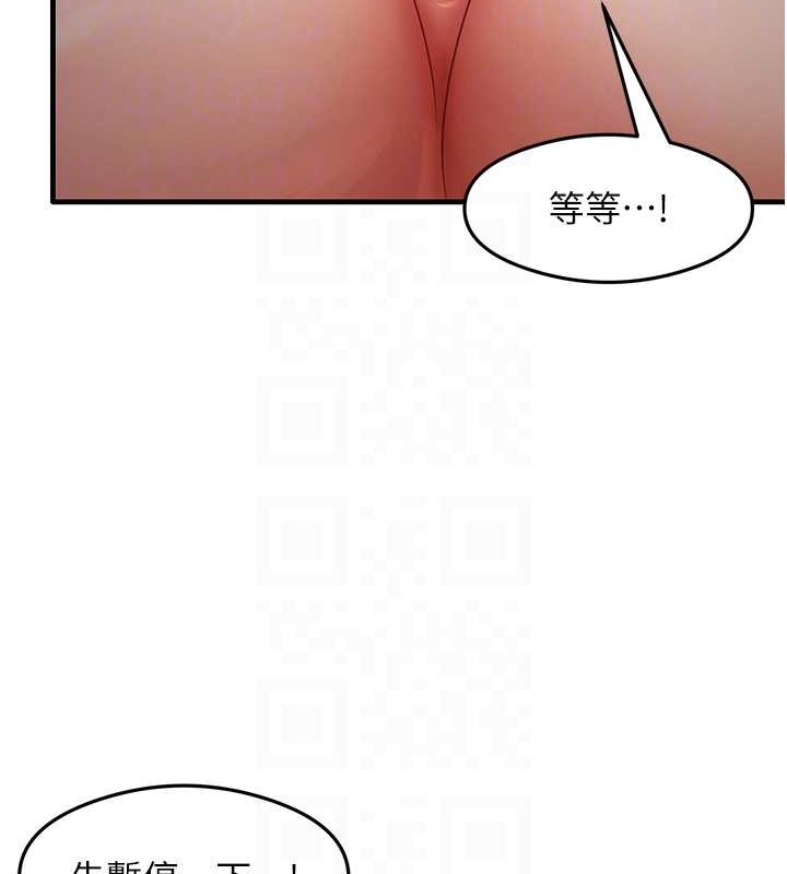 第26话-一操成主顾♥ - 第56.jpg页