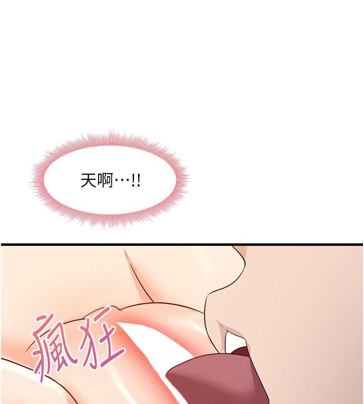 第26话-一操成主顾♥ - 第59.jpg页