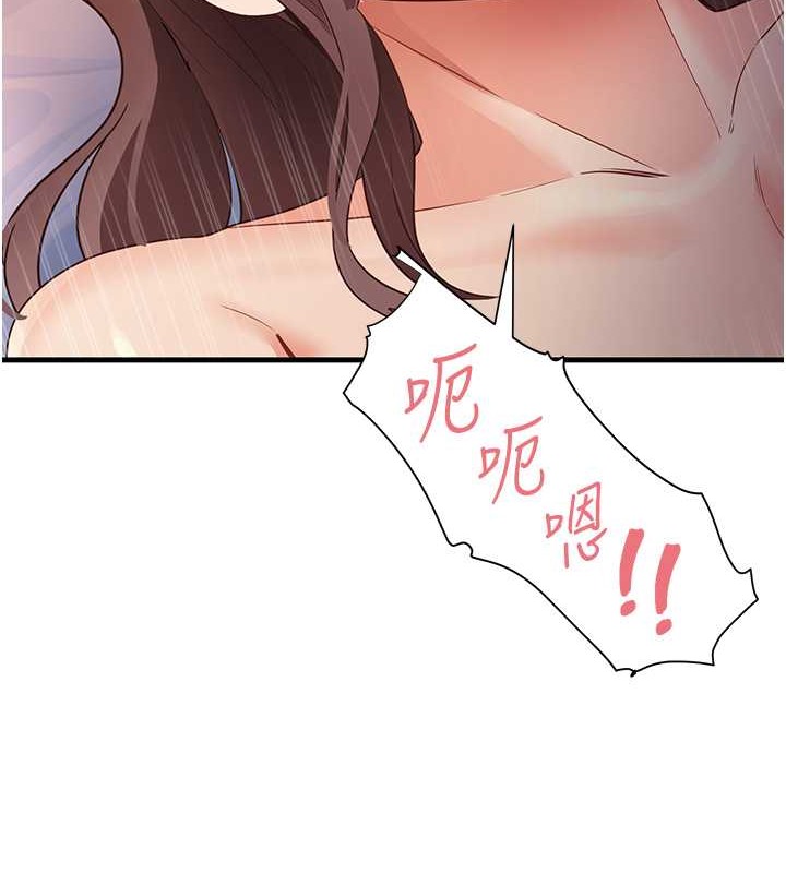 第26话-一操成主顾♥ - 第66.jpg页