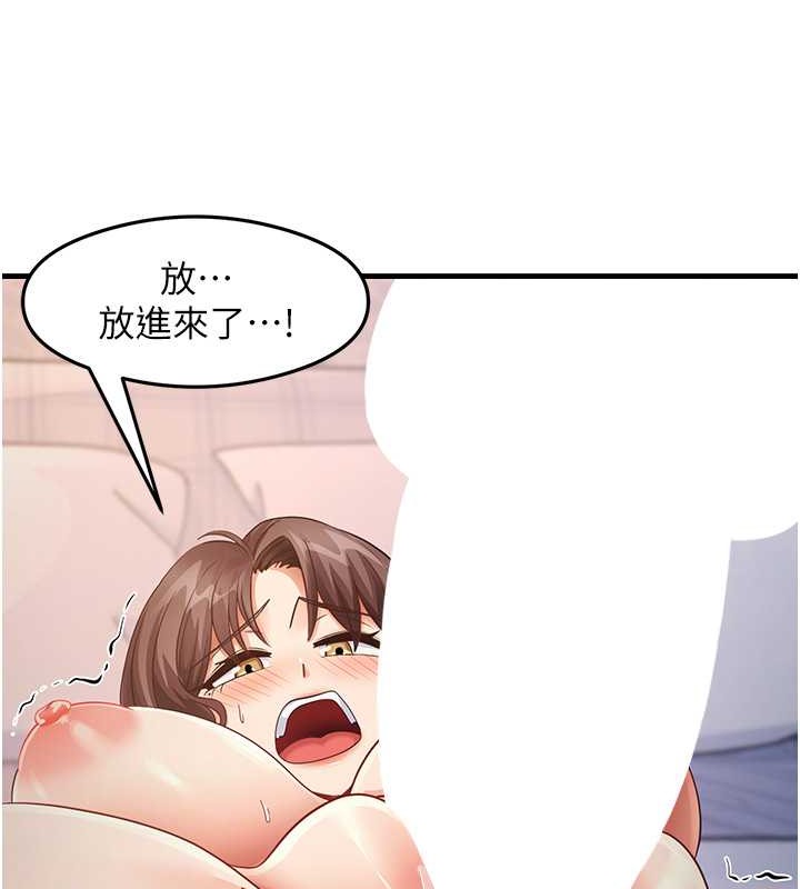 第26话-一操成主顾♥ - 第92.jpg页