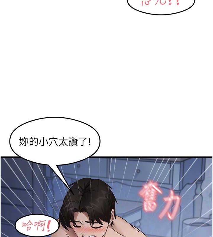 第26话-一操成主顾♥ - 第95.jpg页