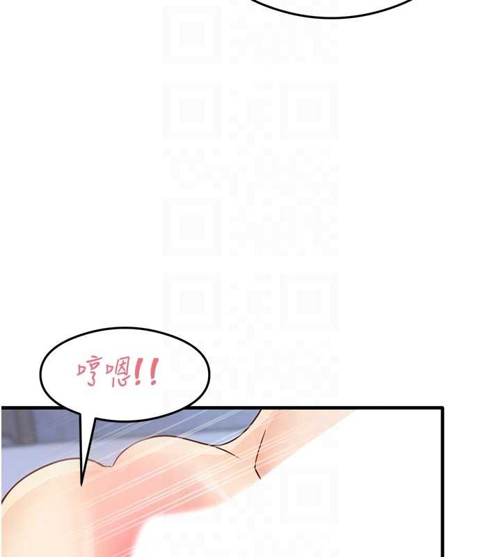 第26话-一操成主顾♥ - 第97.jpg页