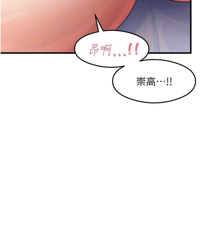 第26话-一操成主顾♥ - 第99.jpg页