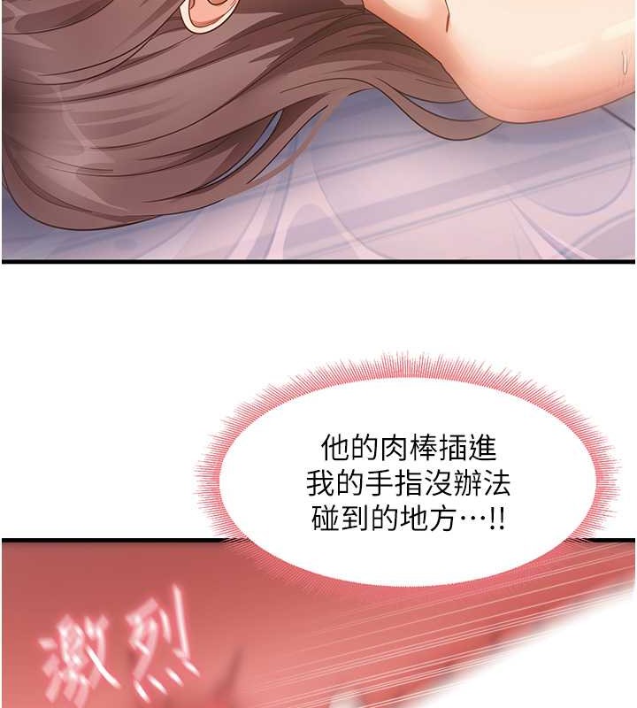 第26话-一操成主顾♥ - 第101.jpg页