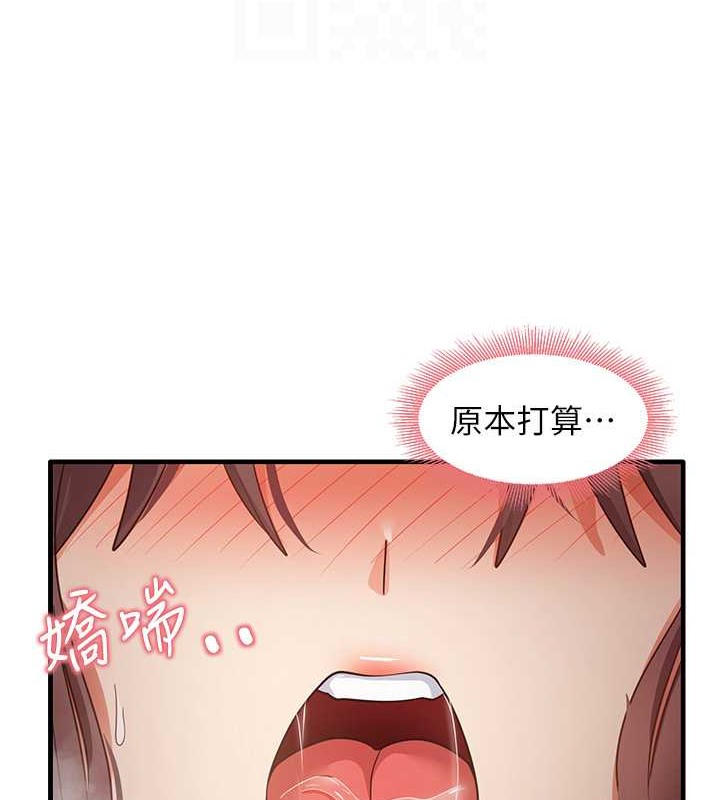 第26话-一操成主顾♥ - 第106.jpg页