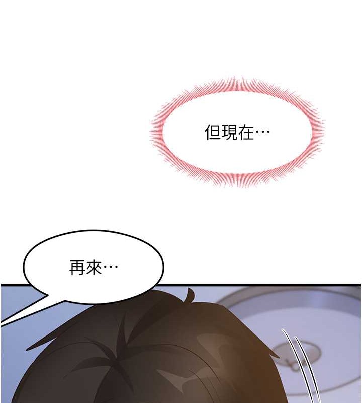 第26话-一操成主顾♥ - 第108.jpg页