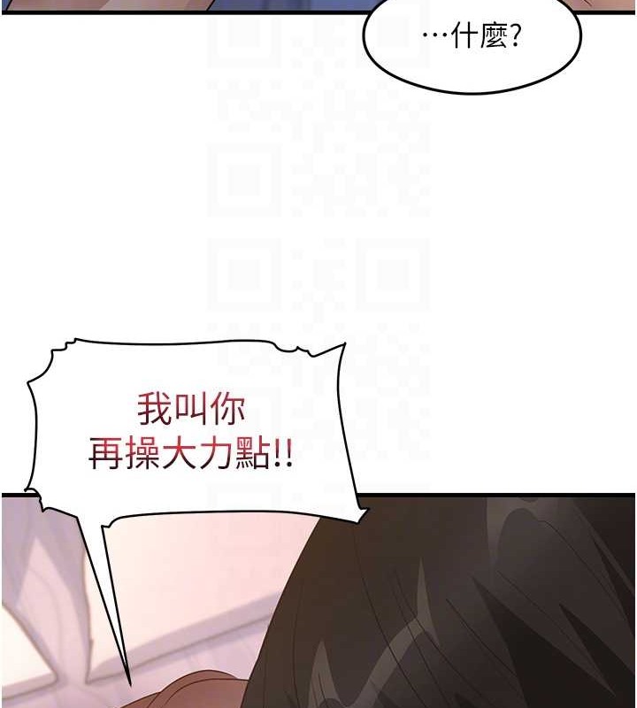第26话-一操成主顾♥ - 第110.jpg页