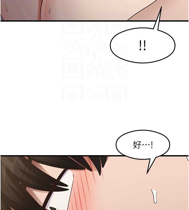 第26话-一操成主顾♥ - 第112.jpg页