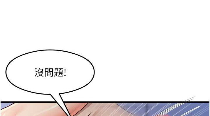 第26话-一操成主顾♥ - 第114.jpg页