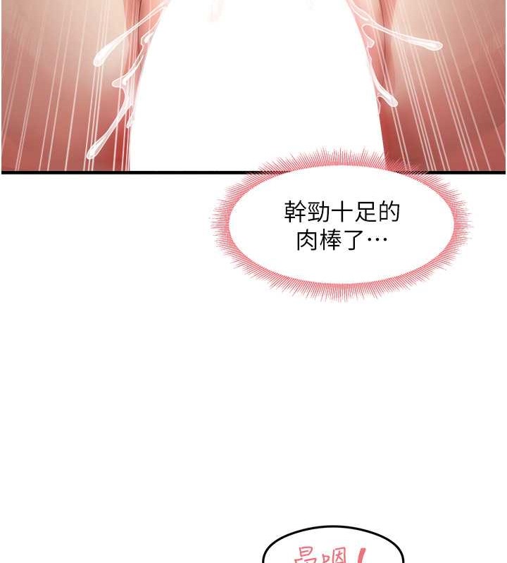第26话-一操成主顾♥ - 第118.jpg页