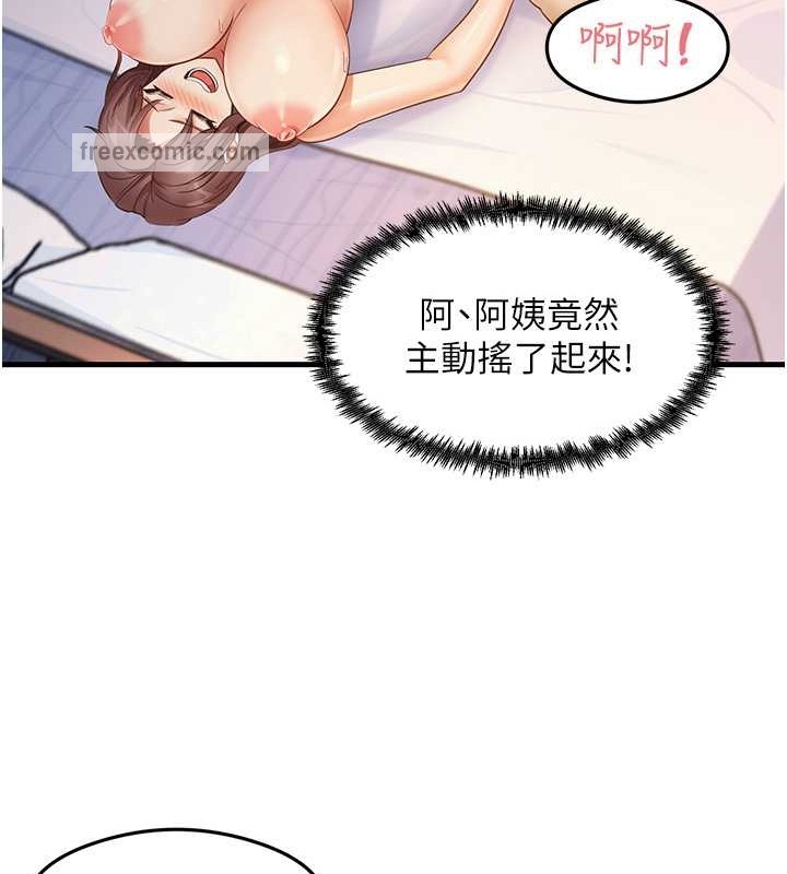 第26话-一操成主顾♥ - 第120.jpg页