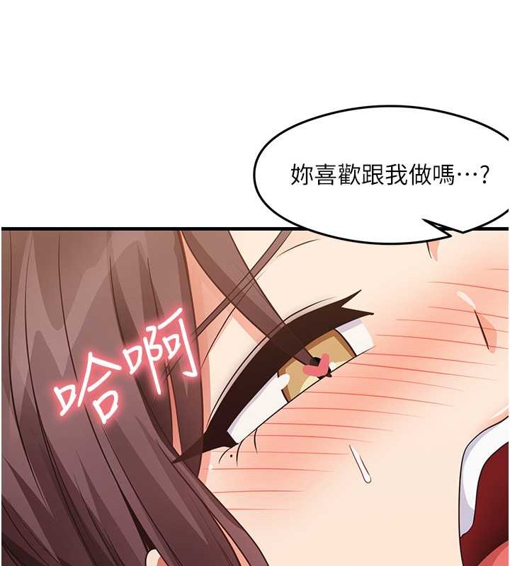 第26话-一操成主顾♥ - 第122.jpg页