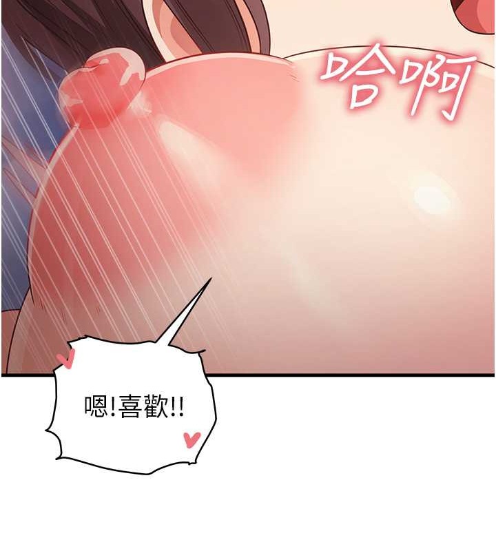 第26话-一操成主顾♥ - 第123.jpg页